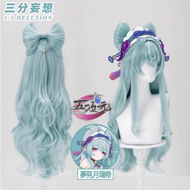 【特典小物付き】ウィッグ コスプレ イベント用品 パーティー　原神　コスプレ　夢見月瑞希　ウィッグ レディース 五次元