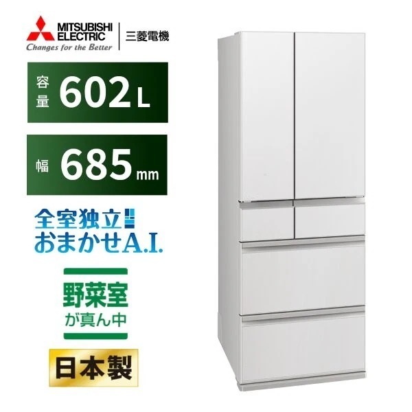 MR-MZ60N-W グランドリネンホワイト 中だけひろびろ大容量 MZシリーズ 冷蔵庫 (602L・フレンチドア/観音開き)