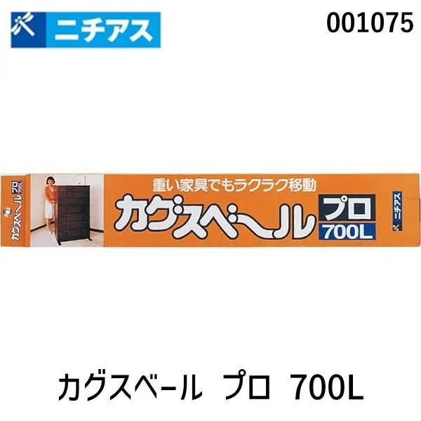 ニチアス nichias 4975989170012 カグスベール プロ700L（重量用）[ｻｲｽﾞ:長さ700×幅60×厚さ13mm] あすつ