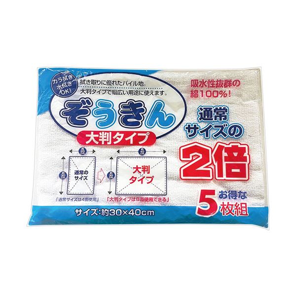 （まとめ） 中村 大判ぞうきん1パック（5枚） 10セット