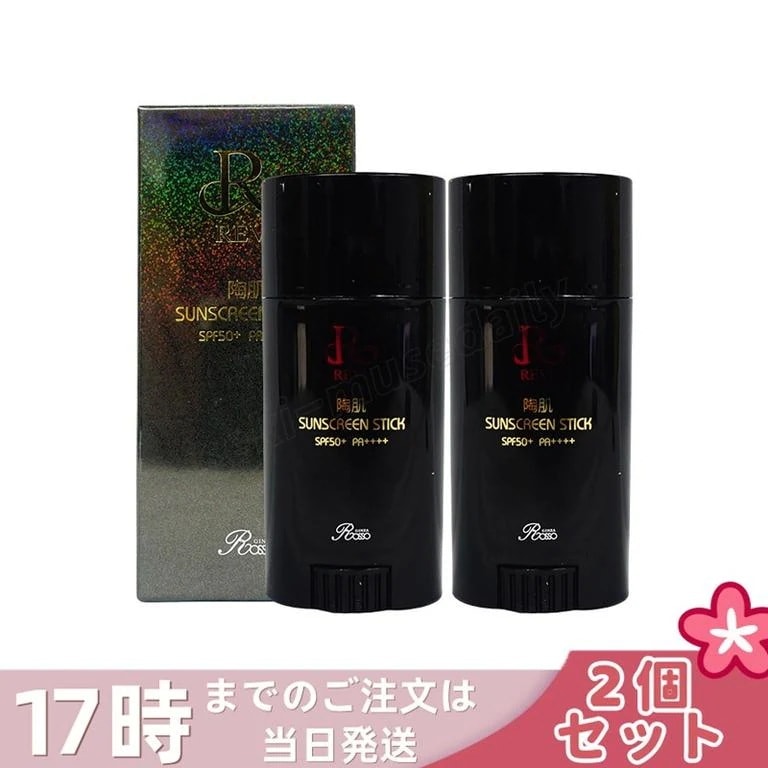 【2個セット】REVI ルヴィ 陶肌サンスクリーン 40g スティック日焼け止め