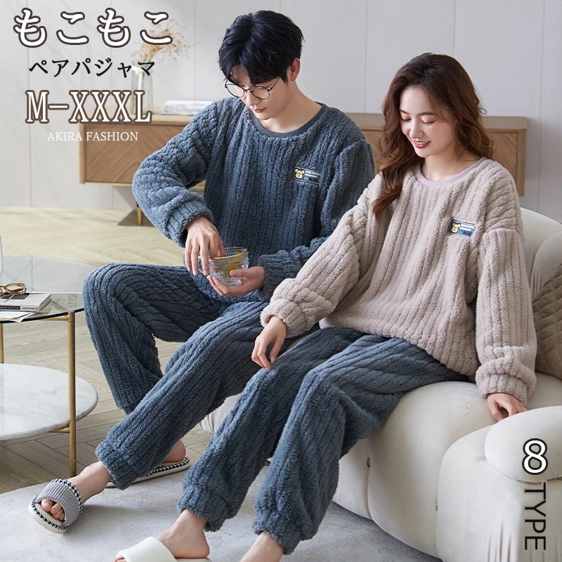 秋冬 部屋着ペアルック もこもこ プレゼント プルオーバー ペア かわいい 上下 パジャマ 厚手 メンズ ペア ルームウェア レディース セットアップ パジャマ 裏起毛 セット 母の日 マイクロファイ