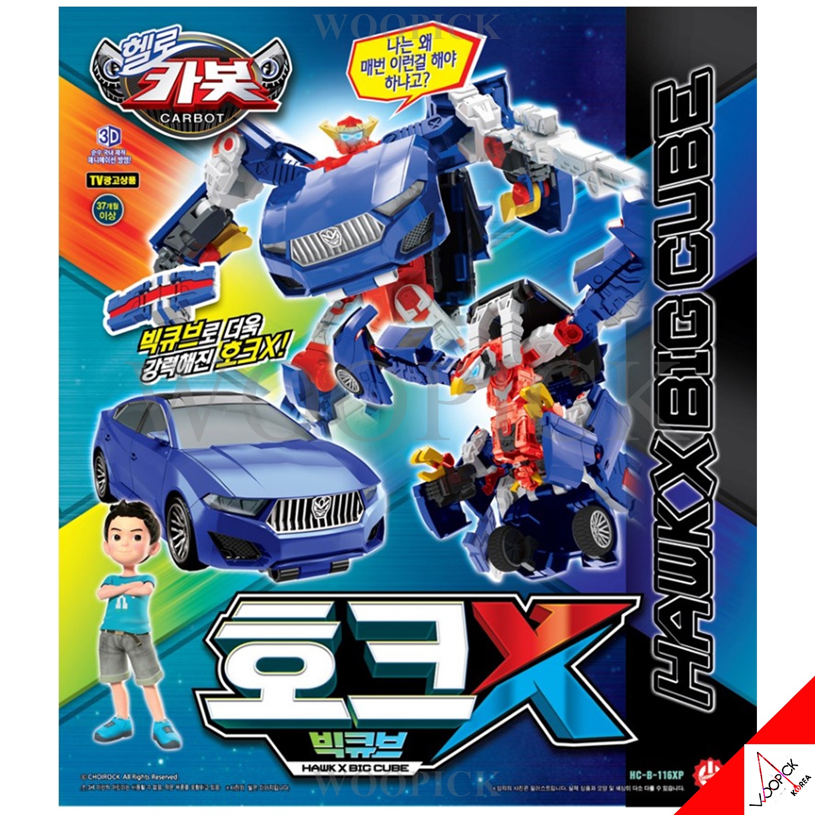 ハローカーボット/2024バージョン/ニュー/ホックX/ビッグキューブ/自動車変身/キューブパック付き/合体/変身ロボット/Carbot HAWK X BIGCUBE/正品