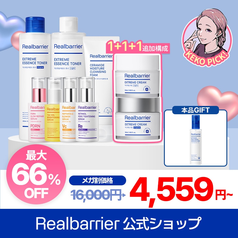 【公式】【KEKO PICK! 】お肌悩みに合わせて選べる KEKOセット(クリーム+トナー+美容液+洗顔フォーム+ミスト) セラミド／韓国スキンケア／スキンケアセット/リアルバリア