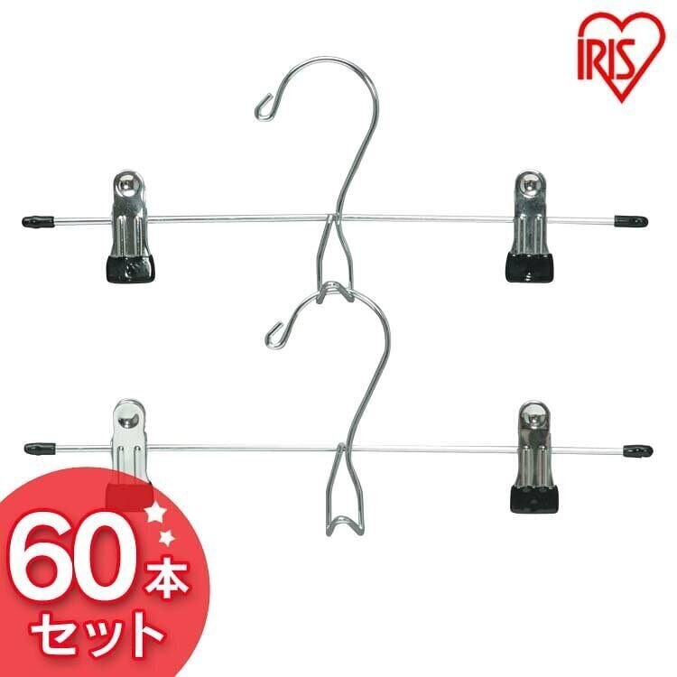 スカートハンガー 60本セット PV-SK2Pハンガー 洋服 スカート セット ハンガー ハンガーセ メガ割