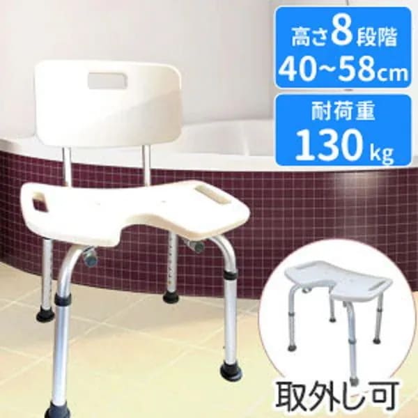 【激安販売】シャワーチェア 介護 背もたれ 脚ゴム シャワーチェアー 介護用 お風呂椅子 風呂 イス 椅子 高さ調節 8段階 U字型 コの字 介護椅子 脚先ゴム