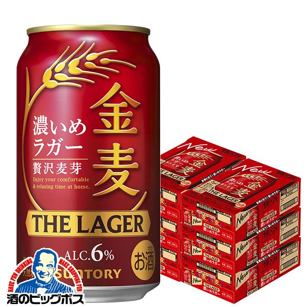 金麦ラガー 6箱 350ml缶 発泡酒 第3のビール サントリー 金麦 ザ ラガー 350ml×6ケース/144本(144)『CSH』【2個口で発送 本州のみ　送料無料】