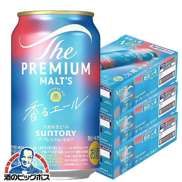 ビール プレモル サントリー ザ プレミアム モルツ ジャパニーズエール 香るエール 350ml×3ケース/72本(072)『CSH』