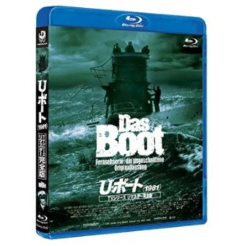 【BLU-R】U・ボート(1981) TVシリーズ リマスター完全版