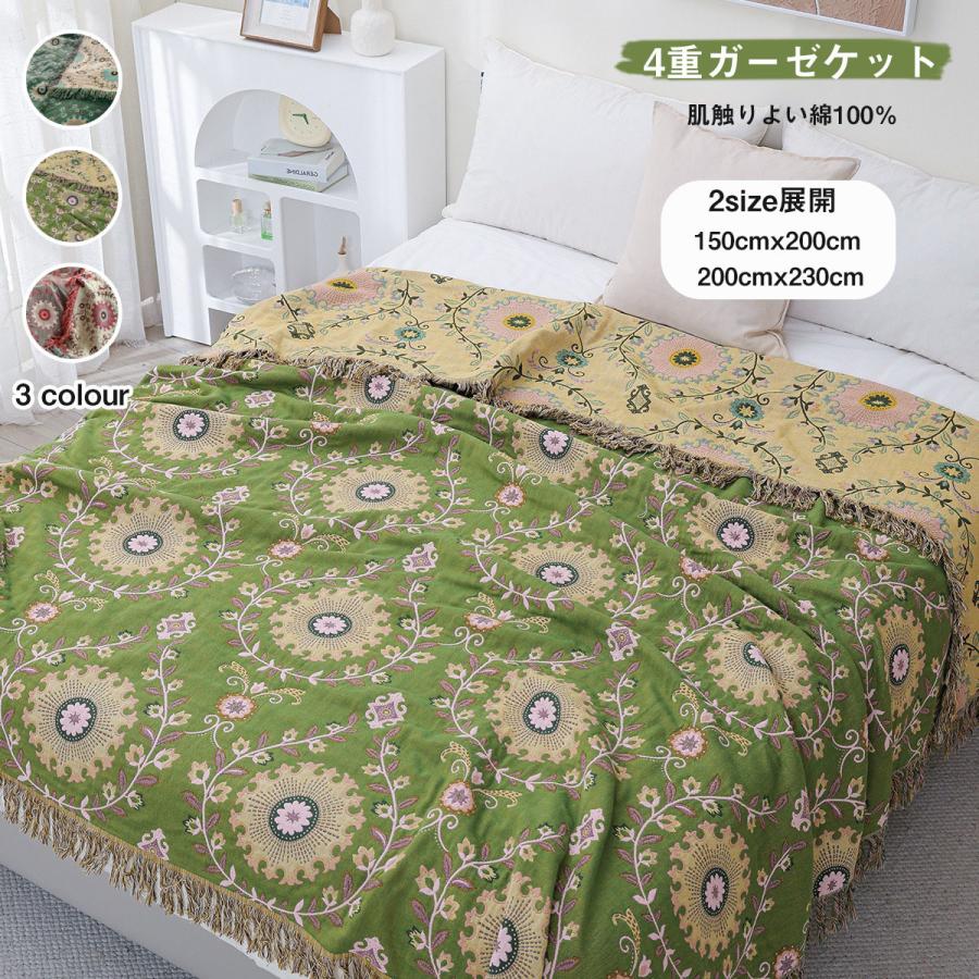 今月の新商品 ガーゼケット マルチカバー 4重ガーゼ ソファーカバー 掛け布団 両面使える 150cmX200cm 200cmx230cm 夏掛け 肌掛け 2人掛け 3人掛け ブランケット 掛ガーゼケ