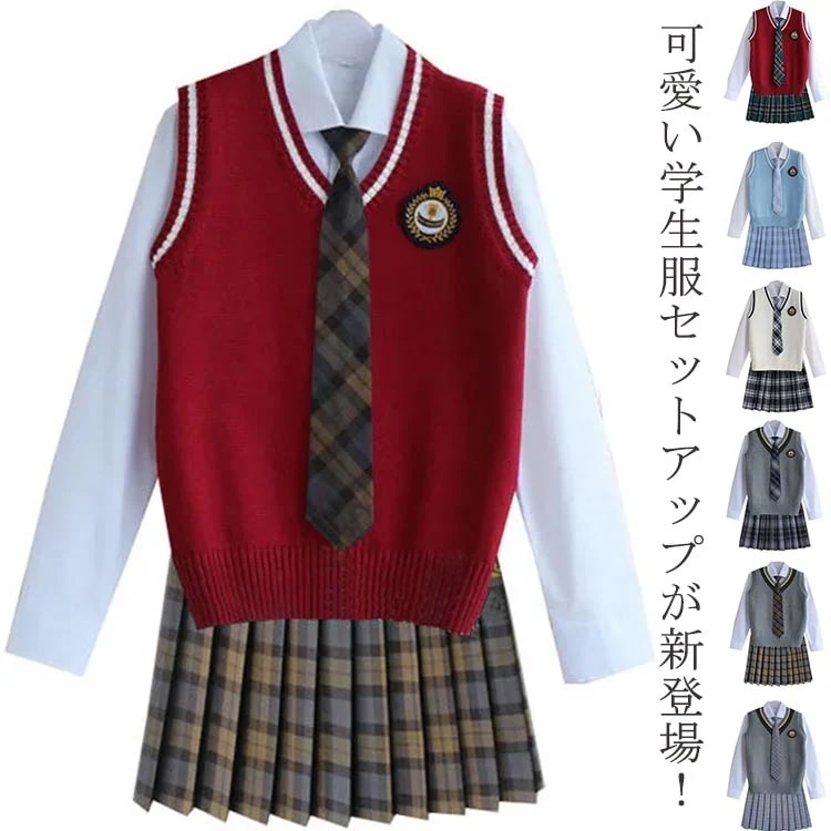 男子高校生 制服セット 女子高生制服 6点セット 男子高生制服 5点セット 高校生 中学生 制服 セットアップ 上下セット スクール 制服 長袖 ニットベスト 男の子 スーツ 高校生制服 卒業式 入学
