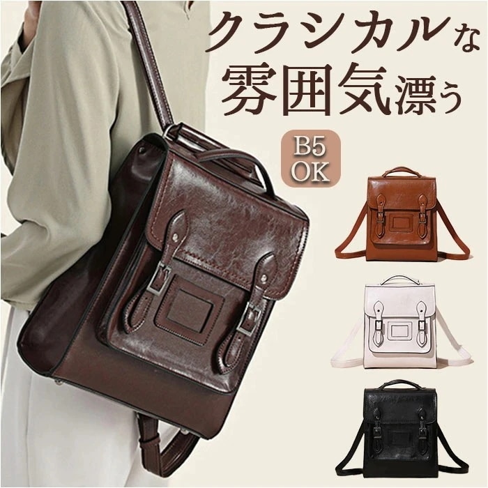 リュック レディース レザー 通販 ショルダーバッグ ショルダーバック バックパック ハンドバッグ ハンドバック ショルダー 肩掛け レザー 大容量 ポケット 収納 ショルダーストラップ カジュアル
