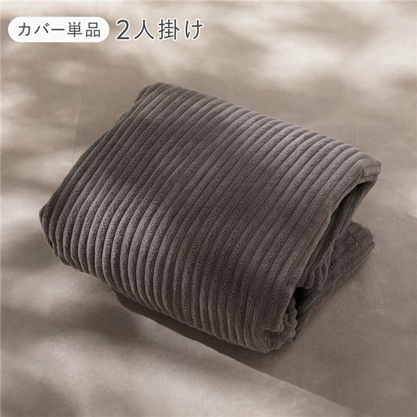 圧縮ウレタン クッションソファ 2人掛け 専用カバー 単品 コーデュロイ チャコールグレー 洗える カバーリング ソファ