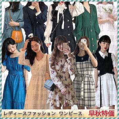 Qoo10 レディースワンピース 限定高品質韓国ファ レディース服