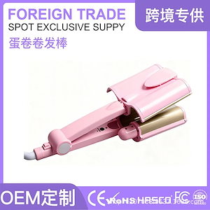 Qoo10] Ryanboo 【サロン級】超音波トリートメントアイロン : 美容