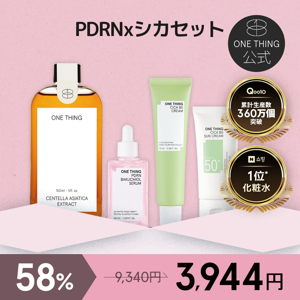 【Qoo10限定】【PDRNxシカB5セット】PDRN美容液+シカB5クリーム+シカB5日焼け止め エイジングケア 韓国 スキンケア コスメ