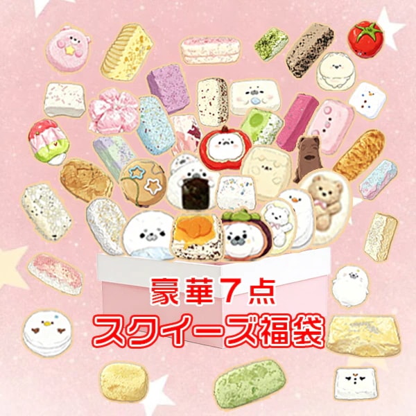 Qoo10] 【百種以上のラインナップ】ミニスクイーズ
