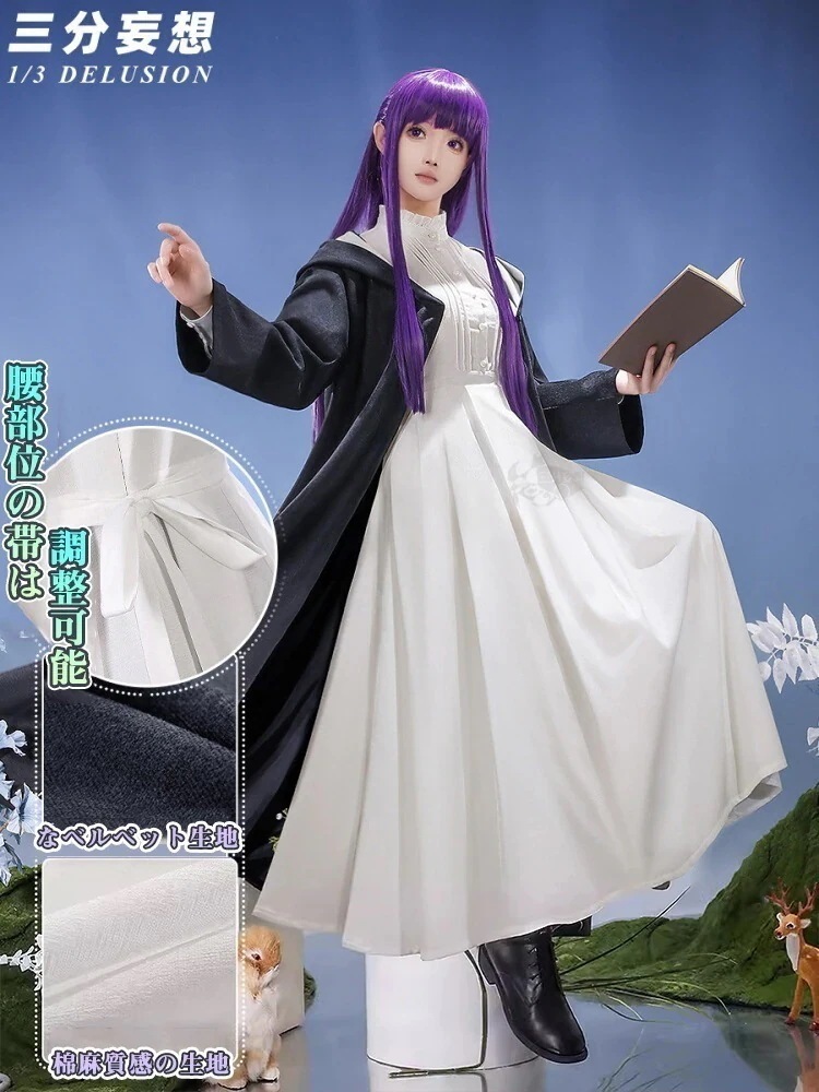 【三分妄想13Delusion】葬送フリーレン フェルンFern コスチューム コスプレ衣装156