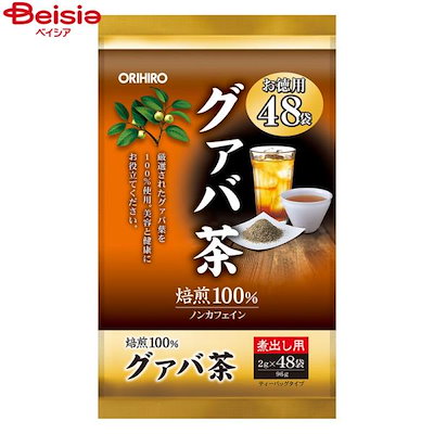 他サイト： オリヒロ 徳用グアバ茶 48包 グアバ茶 徳用グアバ茶 大容量 ノンカフェイン 健康食品 美容茶 リフレッシュ すっきりの商品画像