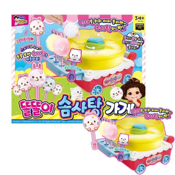 トルトリ 綿菓子屋_P329706801