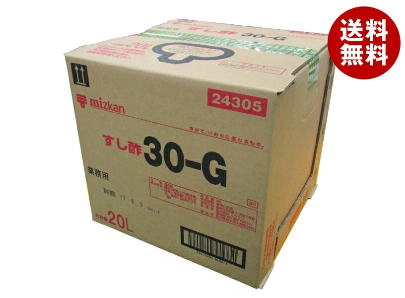 ミツカン すし酢 30G 20L＊1個入