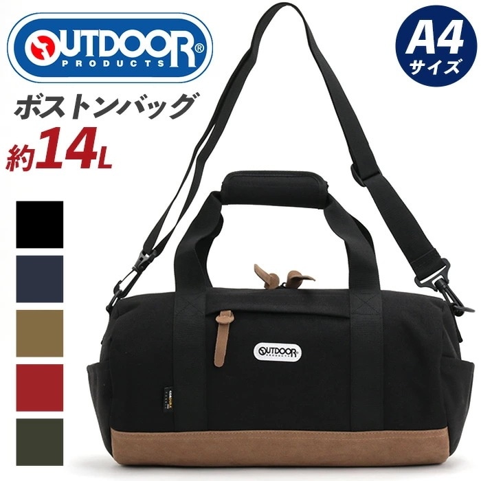 プロダクツ ボストンバッグ ボストン ショルダー バッグ 2WAY 14L A4 コンパクト たすき掛け レディース メンズ 子供 軽量 コーデュラ ネオクラシック 22469091