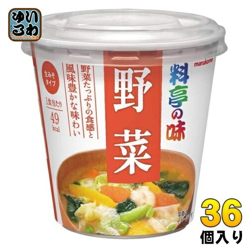 マルコメ カップみそ汁 料亭の味 野菜 36個 (6個入×6 まとめ買い) インスタント味噌汁 即席味噌汁