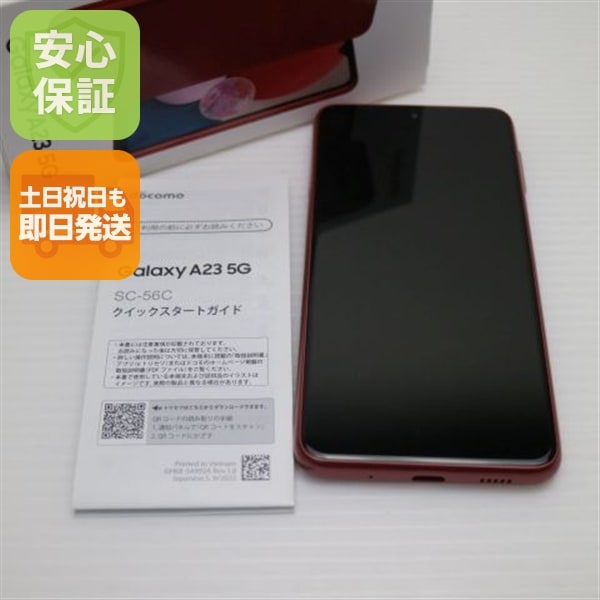 新品同様 SC-56C Galaxy A23 5G レッド DoCoMo スマホ SAMSUNG 即日発送 土日祝発送OK 25