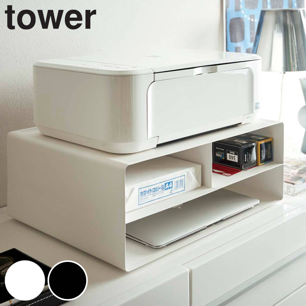 収納ラック ツーウェイプリンター収納ラック タワー tower プリンター台 電話台 FAX 台 ファックス台 卓上 収納 キャスター付き パソコン プリンタ ラック キャスター ワゴン