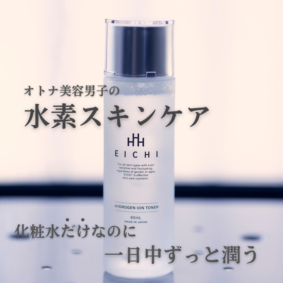 EICHI HOMME ハイドロゲンイオントナー80ml 化粧水 for men