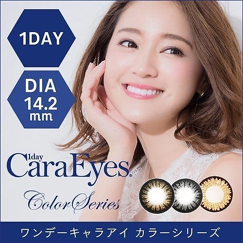 ワンデーキャラアイ(30枚入)2箱/宅配便/度あり 度なし 1日使い捨て カラコン エスパル