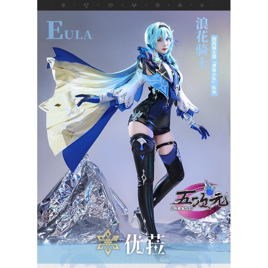 三分妄想　原神　コスプレ　エウルア　衣装セット　ウィッグ　靴　武器