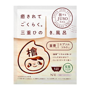 公式SHOP　JUSO BATH POWDER ひのき 10包入り（重曹入浴料 檜）
