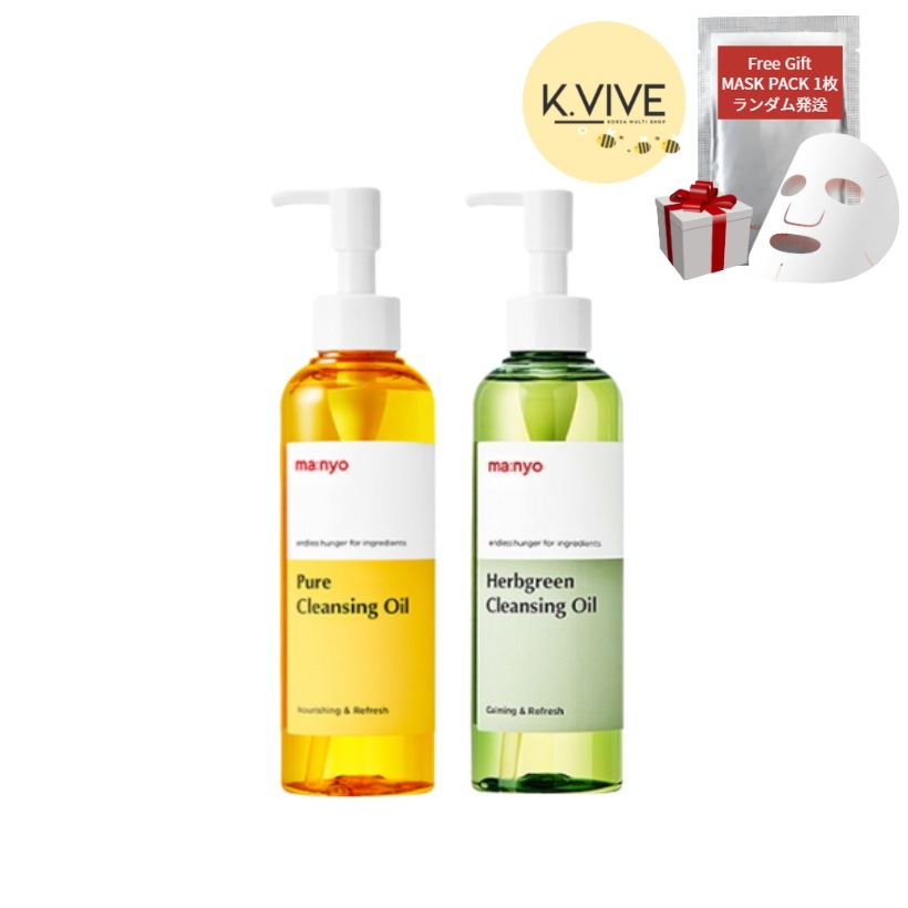 【魔女工場】 ピュア+ ハーブクレンジングオイル 200mL 2本セット/メイク落とし/角栓ケア/皮脂汚れ/低刺激クレンジング/ダブル洗顔/