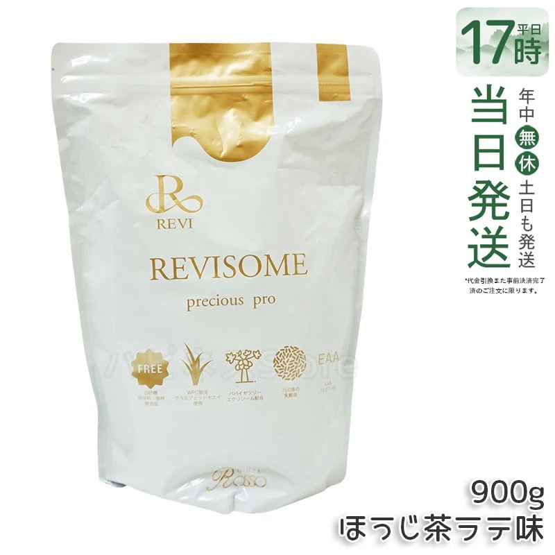 レヴィ REVI REVISOME プレシャスプロ ほうじ茶ラテ味