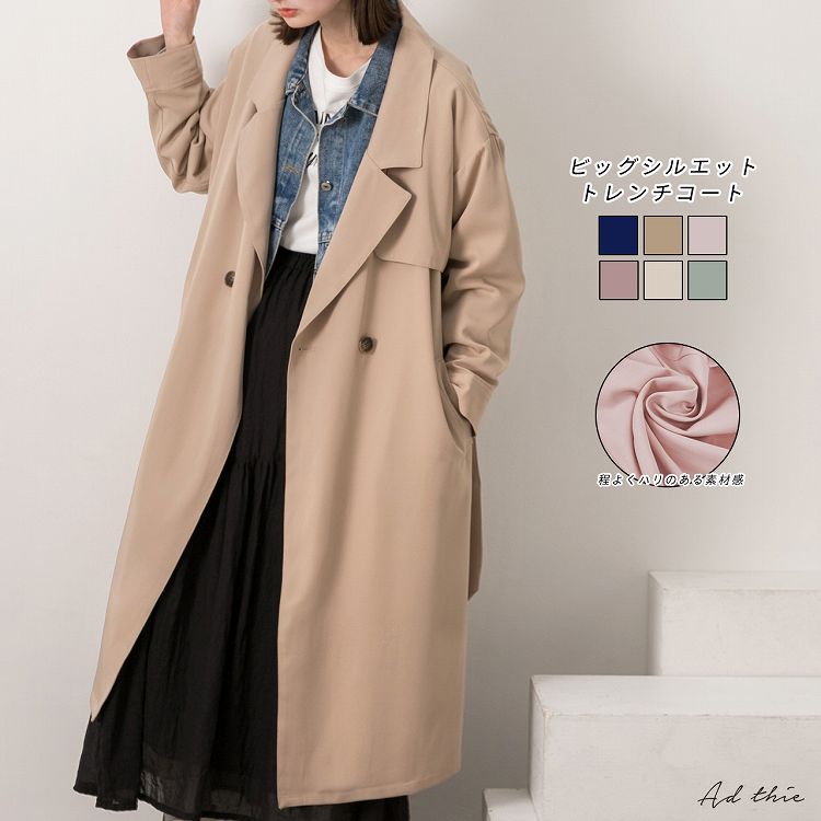 ビッグテーラートレンチコート ロングコート 【R-O R-A】 トレンド おしゃれ お洒落 きれいめ カジュアル コーデ かわいい レディース