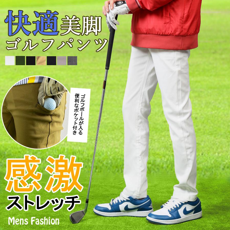 【急速出荷】ゴルフパンツ メンズ ズボン ゴルフ ゴルフウエア チノパン メンズ 伸縮 感激履き心地 ストレッチ ウエストゴム スキニー ボトムス 春夏 秋冬 大きいサイズ