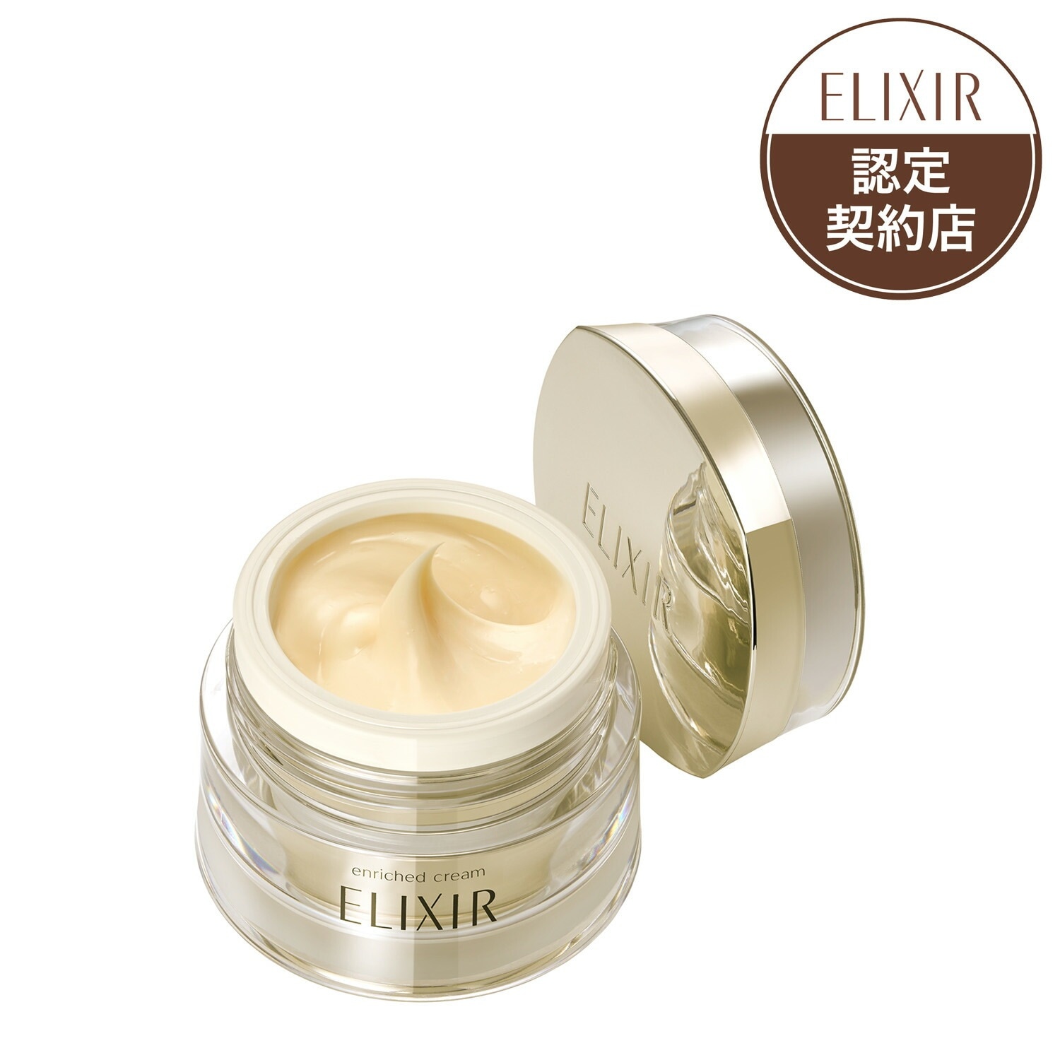 送料無料 資生堂 エリクシール シュペリエル エンリッチドクリーム TB 45g