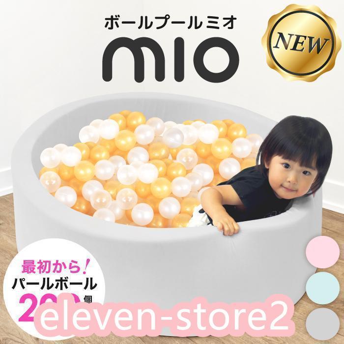 ボールプール ボールハウス キッズルーム ボール 200個付き パールボール ベビー おもちゃ 玩具 キッズ 遊具 誕生日