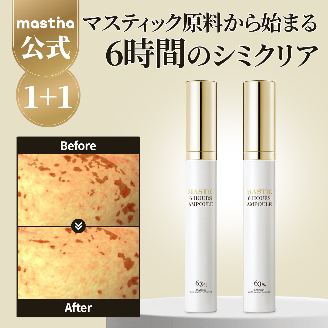 ホワイトマスティック6アワーズ美容液マッサージャー 15ml 2個／目元美容液／ほうれい線／保湿／むくみ取り / トラネキサム酸 2% / ナイアシンアミド 5% 【公式】