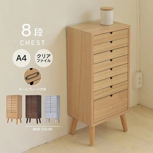 B.Bファニシング ONCH-0044WHT 多段チェスト 8段タイプ W360×D255×H770mm ホワイト ONCH0044WHT