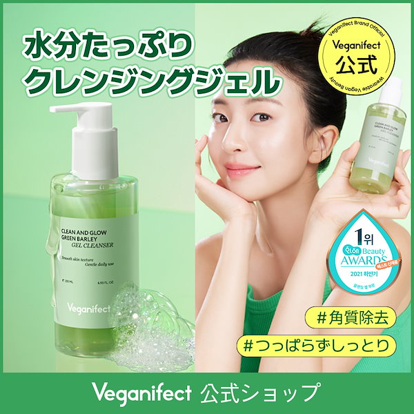 緑の森 CLEANSING GEL 9本セット