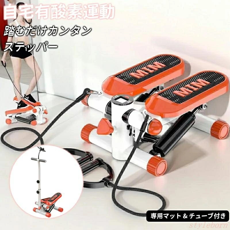 【新製品の特典】ステッパー サイドステッパー ハンドル付き 有酸素運動 筋トレ ストレッチステッパー ダイエット ツイストステッパー ステップ ステップマシン