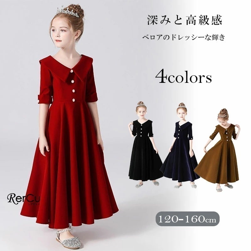 【即納】子どもドレス 子供ドレス ドレス 子ども キッズ こども 子供ドレス キッズドレス 子供ドレス ジュニアドレス 七五三ドレス 高級ロングドレス ピアノ 結婚式ドレス ドレス 女の子 フォ