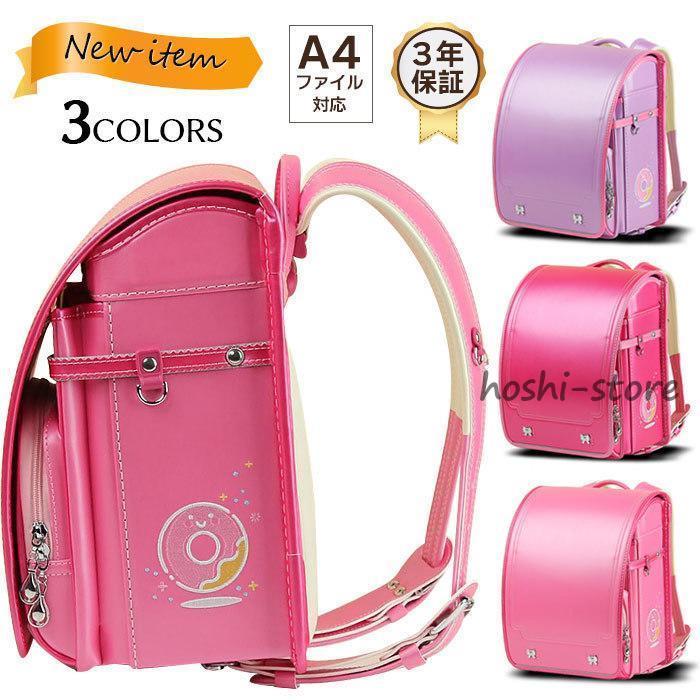 ランドセル A4ファイル ワンタッチ 入学 女の子 軽量 防水 可愛い刺繍 自動ロック 通学 進学 長持ち 定番 小学生 通学ランドセル 入学お祝い 入学プレゼント