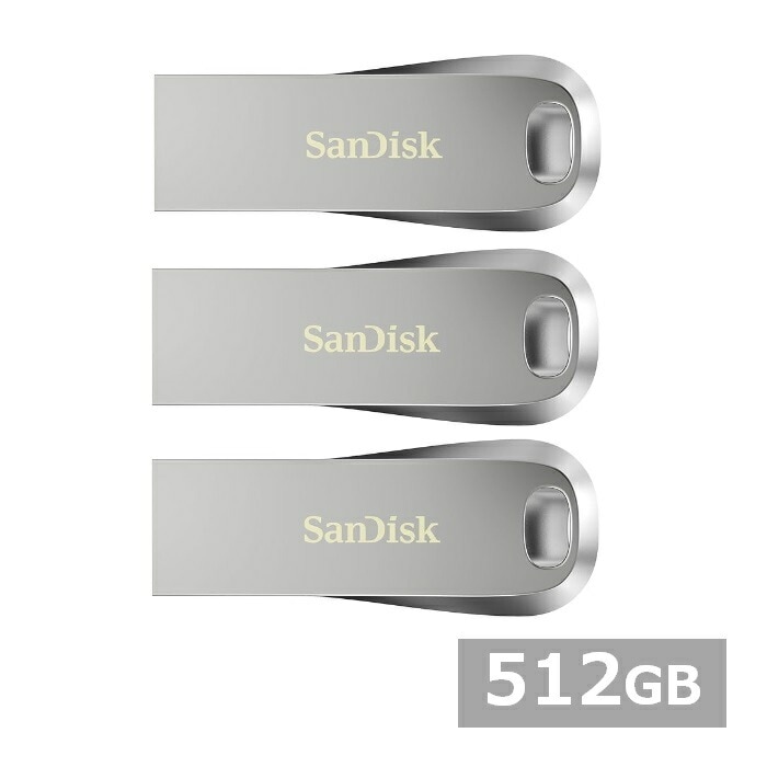 【3セット】 サンディスク USBメモリ SDCZ74-512G-G46 Ultra Luxe USB 3.2 Gen 1 Flash Drive 512GB Sandisk USB3.2 U