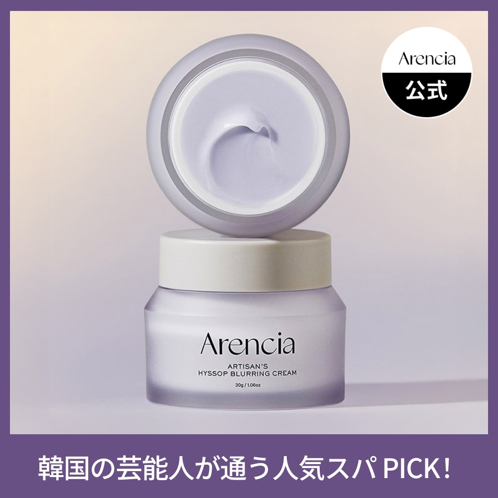 ヒソップブラーリングモチクリーム 30g /乾燥肌/ ハリ/ シワケア/ 弾力/ たるみ/ 肌キメ/ 美肌/ ツヤ肌/ 陶器肌/ そばかす /保湿/ リフティング/ コラーゲン/ 韓国コスメ/ヴィガン