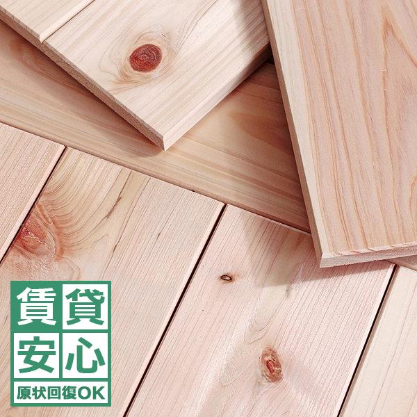 フロアタイル 床材 床タイル 無垢材 ひのき 桧 檜 置くだけ 敷くだけ 日本産 国産 天然木 木製 木材 DIY リフォーム マンション 賃貸対応 現状回復 復帰 21,151円