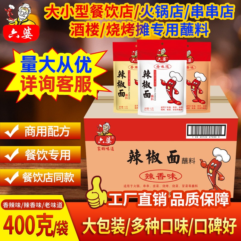 11 Liupo Chili麺10kgの鍋鍋串乾燥皿ディップソースベーベキュースプリンクルオイルスプリンクルケータリングケータリング卸売卸売卸売 r n1001-5kg*2バッグ全体のフレーバー 14,739円