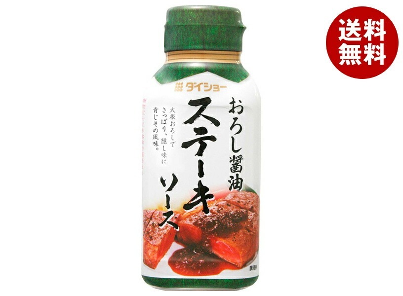 ダイショー ステーキソース おろし醤油 165g×20本入×(2ケース)
